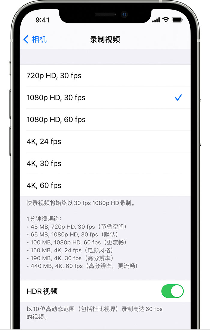 东阁镇苹果手机维修分享如何在 iPhone 上播放和录制 HDR 视频 