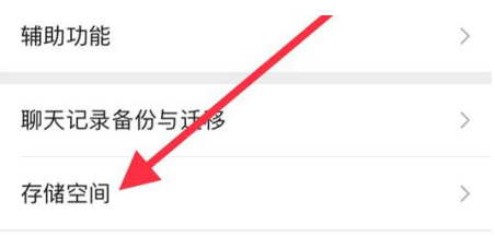 东阁镇苹果手机维修分享iPhone12清微信缓存方法 