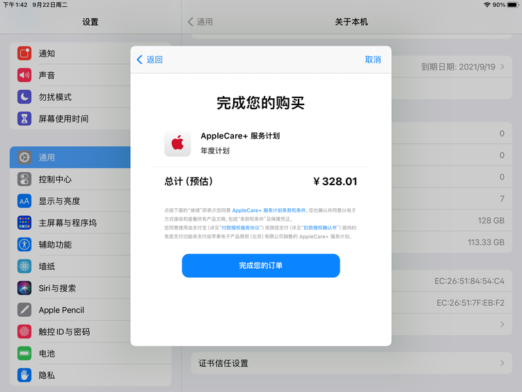 东阁镇苹果手机维修分享AppleCare+ 有哪些升级服务内容 