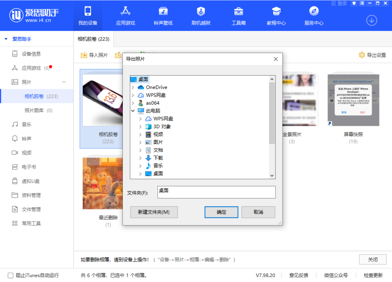 东阁镇苹果手机维修分享如何将 iPhone 12 中的照片快速备份到电脑中 