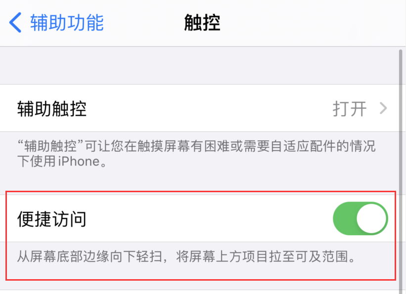 东阁镇苹果手机维修分享iPhone 12 小技巧 