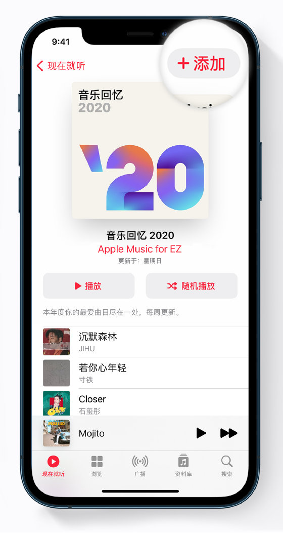 东阁镇苹果手机维修分享如何在 Apple Music 中查看过去一年听的歌 