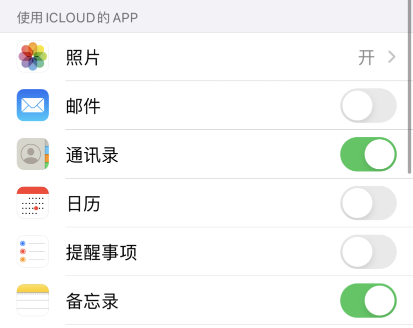 东阁镇苹果手机维修分享如何在 iPhone 12 上使用 iCloud 备份或同步数据 
