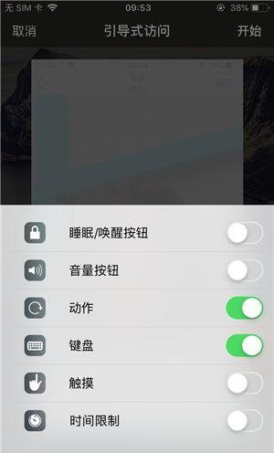 东阁镇苹果手机维修分享iOS 14中引导式访问模式有什么用 