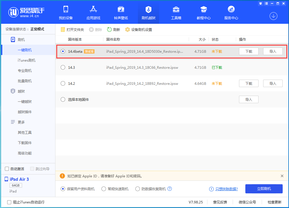 东阁镇苹果手机维修分享苹果iOS 14.4/iPadOS 14.4 Beta 1发布 