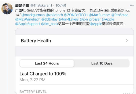 东阁镇苹果手机维修分享为什么说iOS14.3正式版不值得升级 