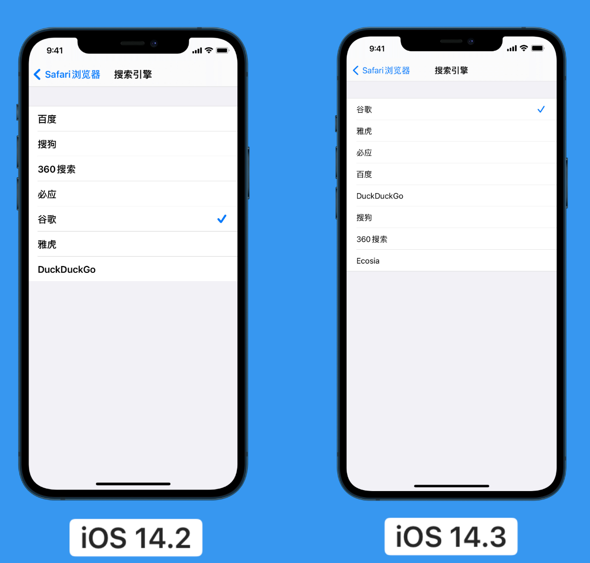东阁镇苹果手机维修分享iOS 14 小技巧 