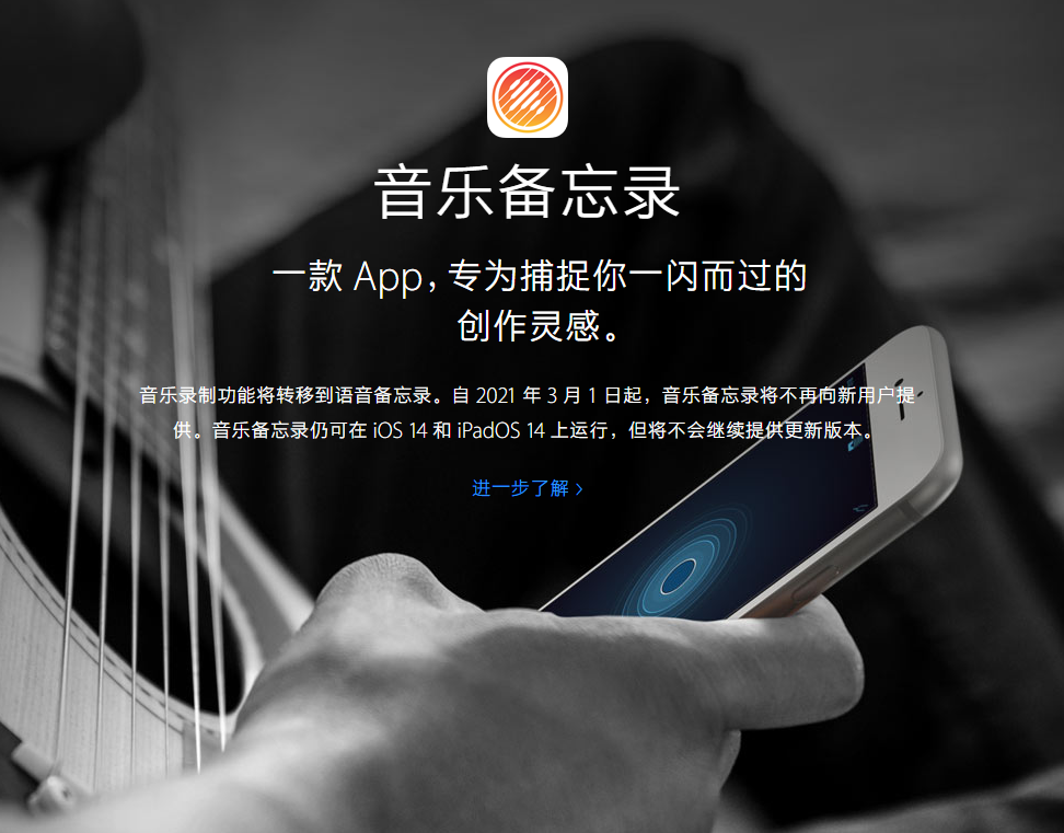 东阁镇苹果手机维修分享苹果官方“音乐备忘录”应用即将下架，如何转移录音 