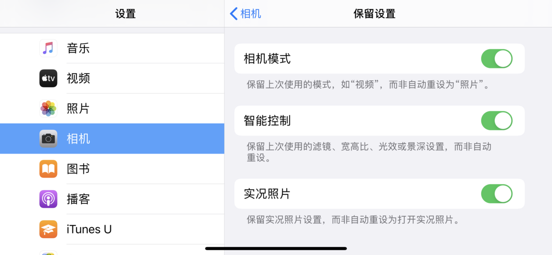 东阁镇苹果手机维修分享如何巧妙利用 iPhone 原生相机里的设置拍摄好看的照片 