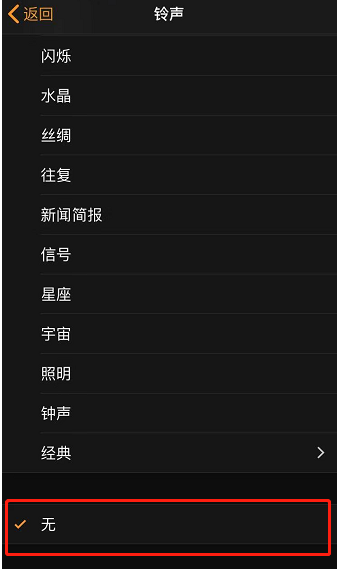 东阁镇苹果手机维修分享iPhone 12闹钟如何设置为只震动 