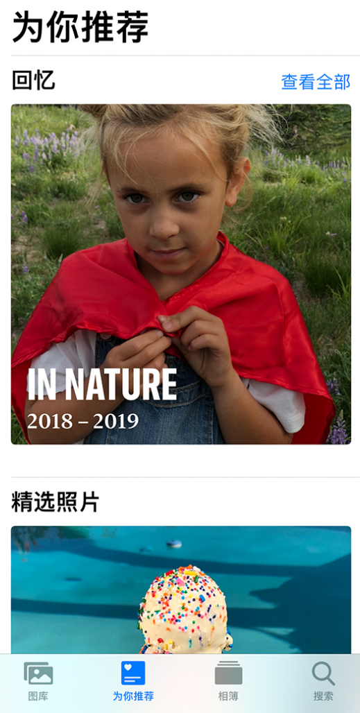 东阁镇苹果手机维修分享iOS 14 照片小组件如何删除不想看到的图片 