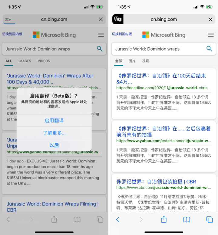 东阁镇苹果手机维修分享iOS 14.2 教程 