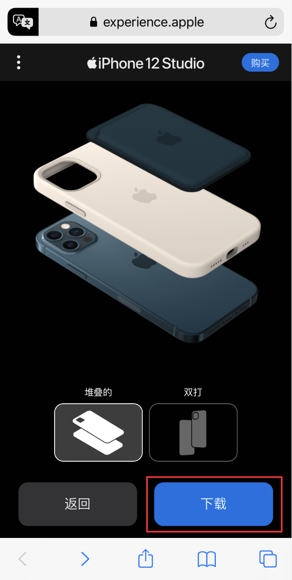 东阁镇苹果手机维修分享选购 iPhone 12 必备 