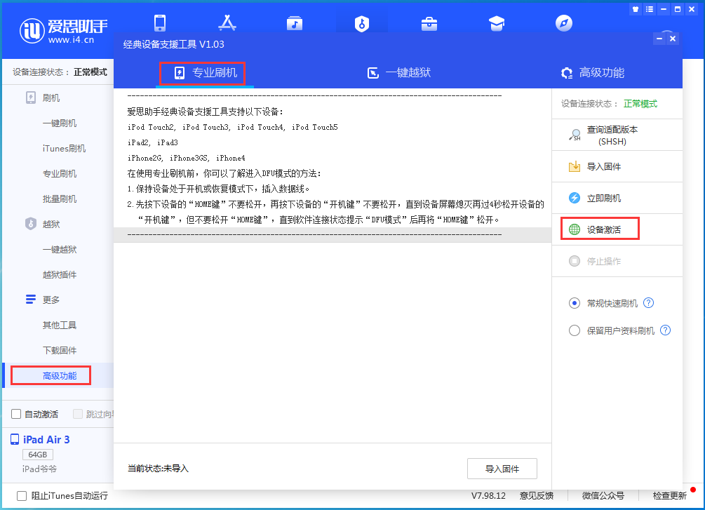 东阁镇苹果手机维修分享iOS 14.2RC 版更新了什么内容 