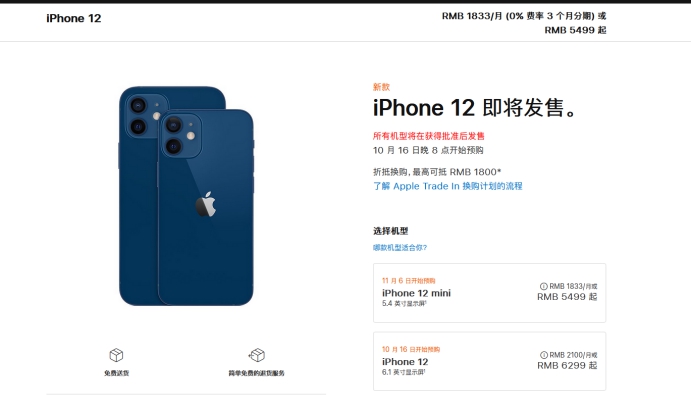 东阁镇苹果手机维修分享今年的iPhone12便宜吗 
