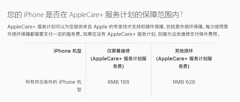 东阁镇苹果手机维修分享苹果 iPhone 12 官方维修价格是多少 