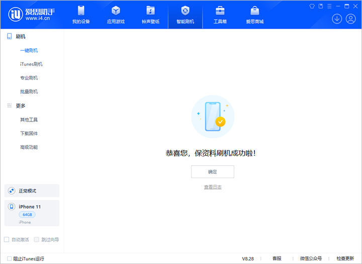 东阁镇苹果手机维修分享iOS 17.7 RC版升级_iOS 17.7 RC版一键刷机教程 
