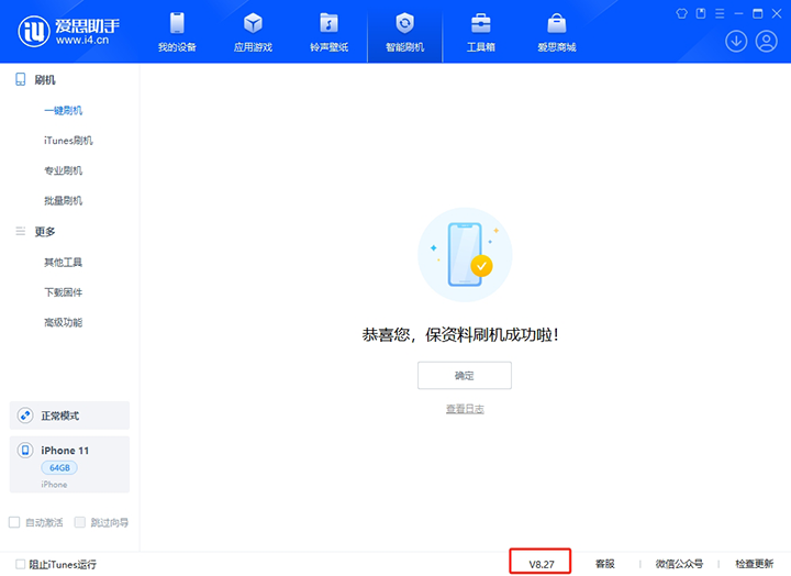 东阁镇苹果手机维修分享iOS 17.6正式版评测_iOS 17.6正式版一键刷机教程 