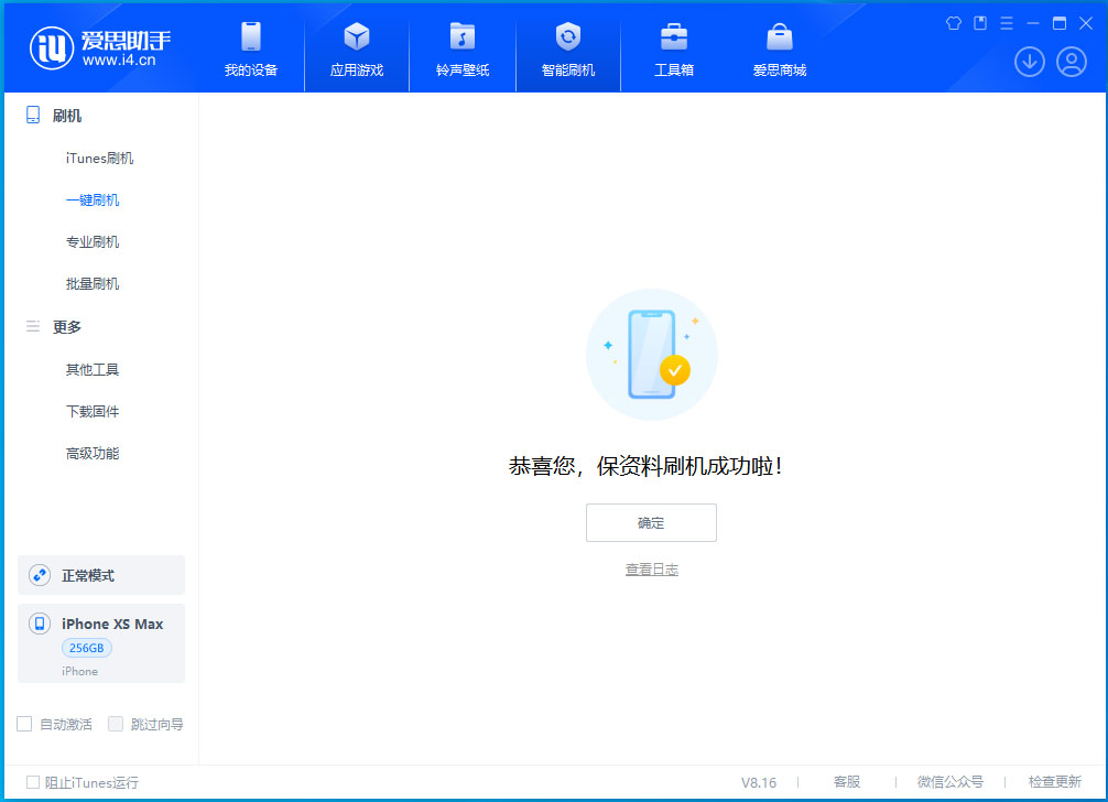 东阁镇苹果手机维修分享iOS 17.5测试版升级_iOS 17.5测试版一键刷机教程 
