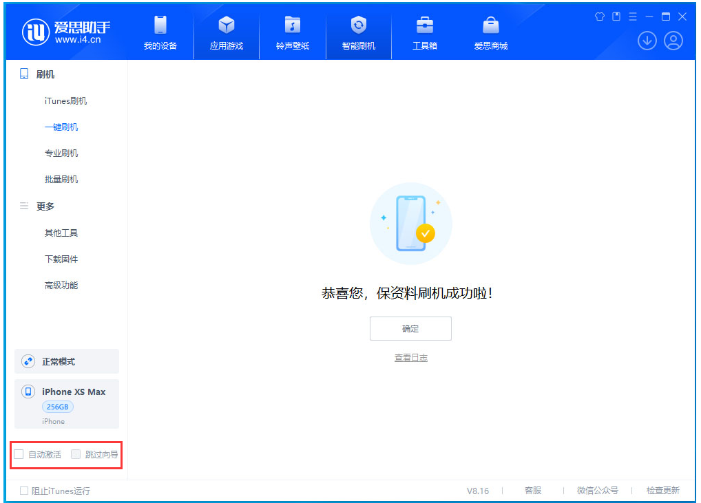 东阁镇苹果手机维修分享iOS 17.4 RC版升级_iOS 17.4 RC版一键刷机教程 