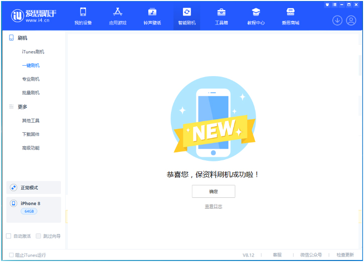 东阁镇苹果手机维修分享iOS 16.7.3RC版升级_iOS 16.7.3 RC版一键刷机教程 