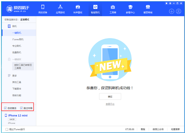 东阁镇苹果手机维修分享iOS 17.2 RC版升级_iOS 17.2 RC版一键刷机教程 