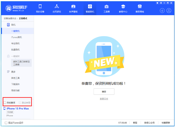 东阁镇苹果手机维修分享iOS 17.1.2 正式版升级_iOS 17.1.2 正式版一键刷机教程 