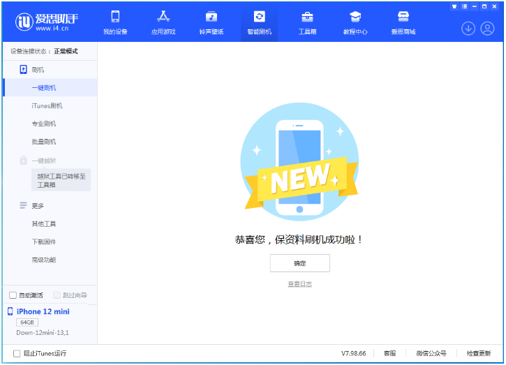 东阁镇苹果手机维修分享iOS 17测试版升级_iOS 17测试版一键刷机教程 
