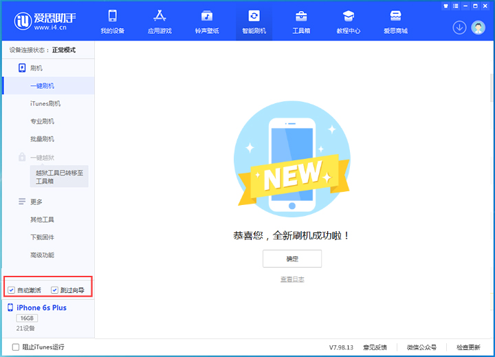 东阁镇苹果手机维修分享iOS 15.7.5 正式版升级_iOS 15.7.5 正式版一键刷机教程 