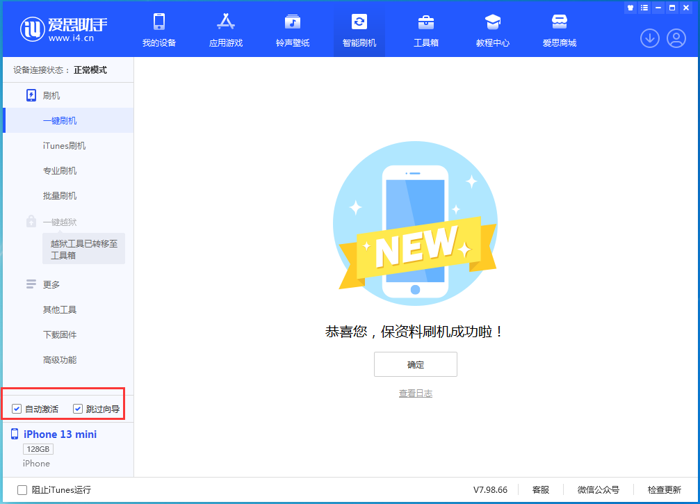 东阁镇苹果手机维修分享iOS 16.2测试版升级_iOS 16.2测试版一键刷机教程 