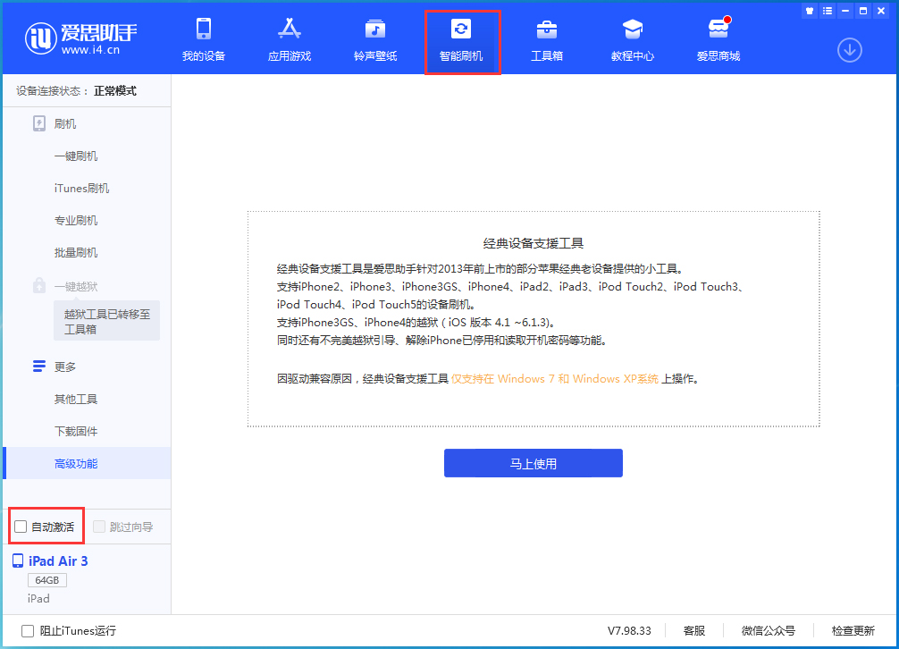 东阁镇苹果手机维修分享iOS 15.1 正式版升级_iOS 15.1 正式版一键刷机教程 