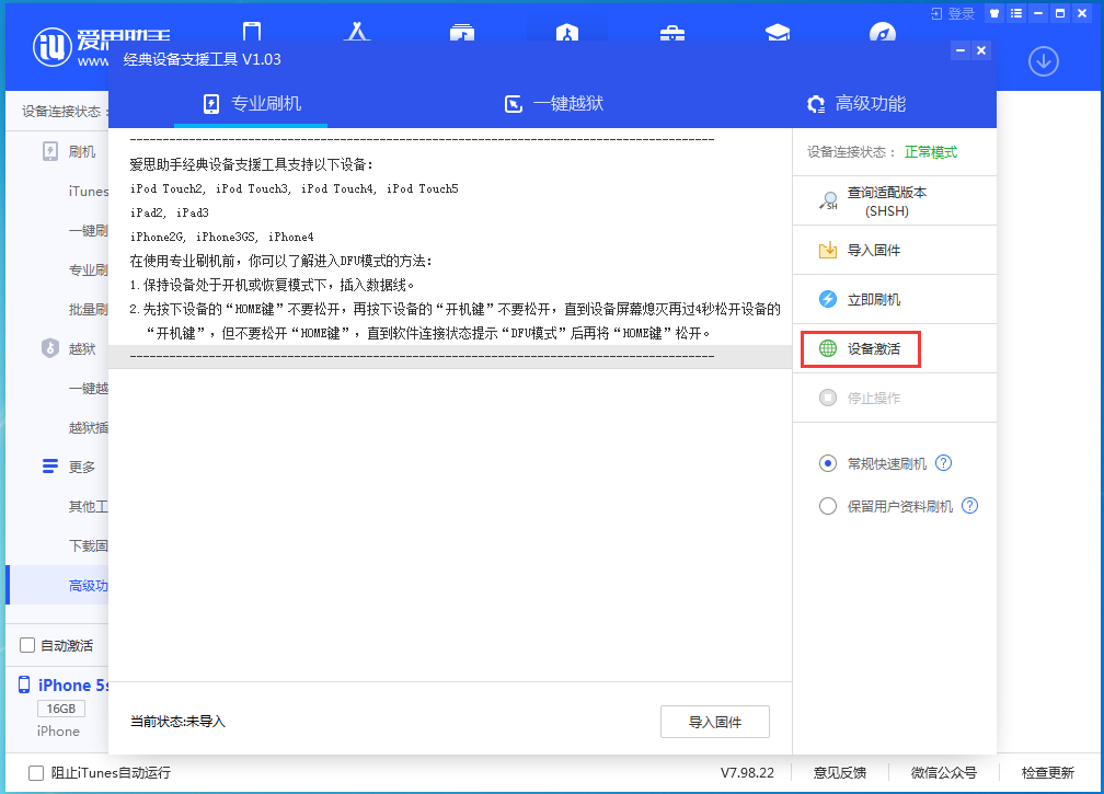 东阁镇苹果手机维修分享iOS 12.4.9正式版_iOS 12.4.9 正式版一键刷机教程 