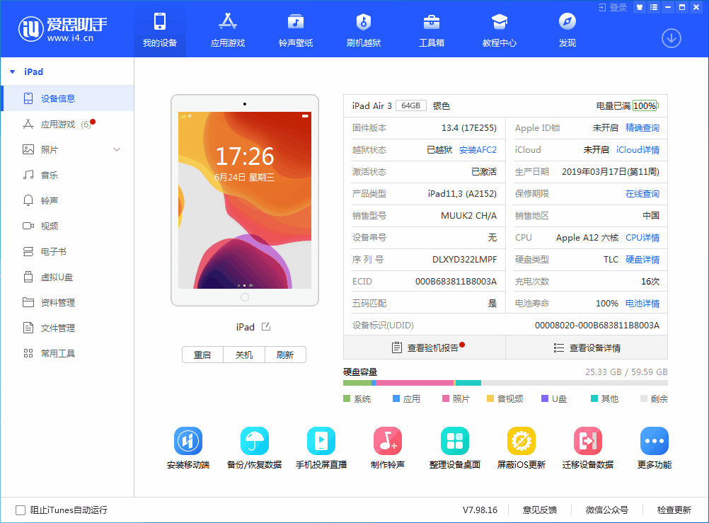 东阁镇苹果手机维修分享iOS 14 测试版_iOS 14 测试版一键刷机教程 