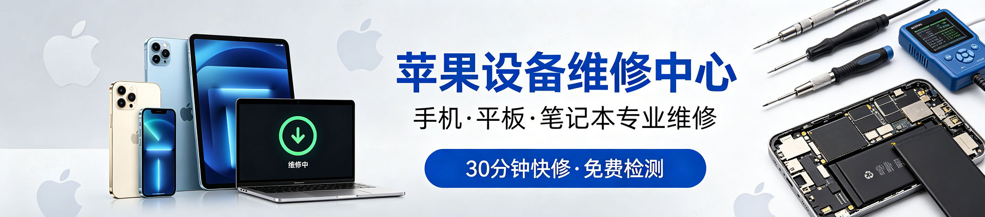 东阁镇苹果手机维修服务地址查询